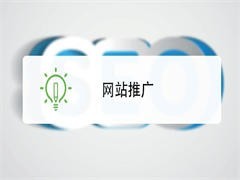 北京网站建设推广与北京企业推广 数字化时代的双轮驱动策略
