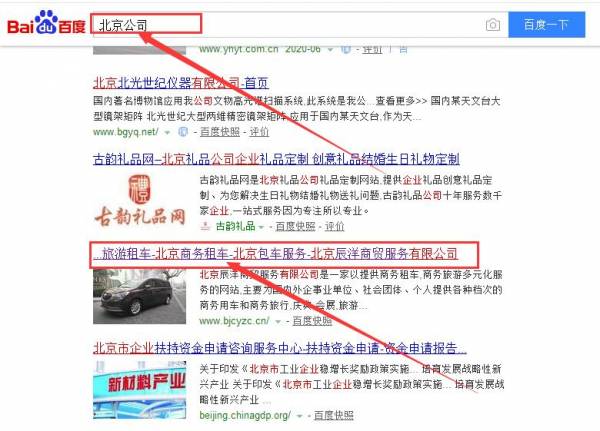北京企业推广新选择 北京辰洋商贸服务与我司达成SEO推广战略合作