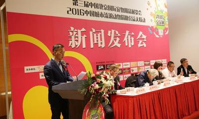 第三届中国北京国际宠物用品展览会 链接全球商机，助推北京企业品牌腾飞