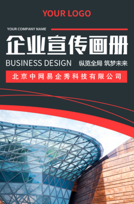 水墨氤氲处，京华企业风——北京企业的东方商道新篇