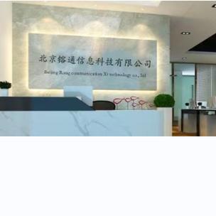 北京镕通信息科技