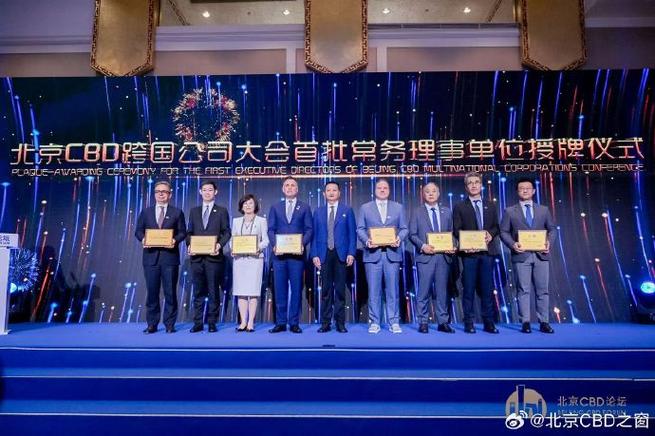 北京商务中心区管理委员会签约,将共同向区内公司和投资者推广#国际