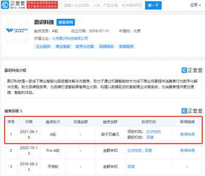 赢识创新科技 引领商业智能化服务的北京企业推广新模式