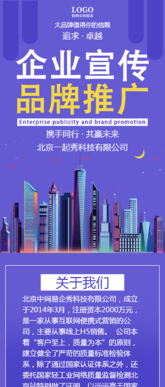 京华企航 企业画册如何成为北京企业推广的战略支点
