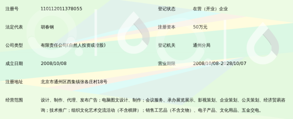 北京浩海新天传媒广告_360百科