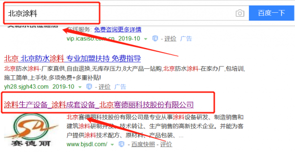 北京赛德丽科技股份与海洋网络签署关键词排名项目